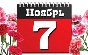7noyabr
